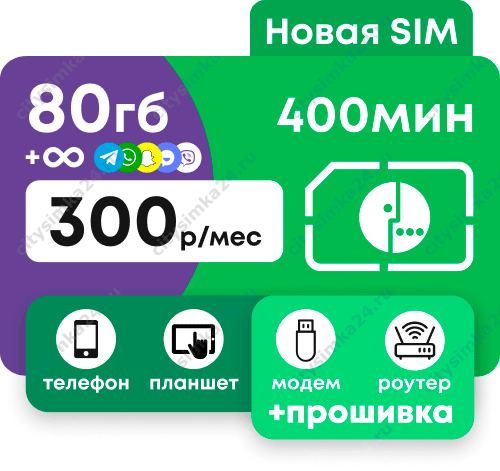 Ultima-1 Больше клиентов, больше выручки с сим-карт Йота, купленных оптом!